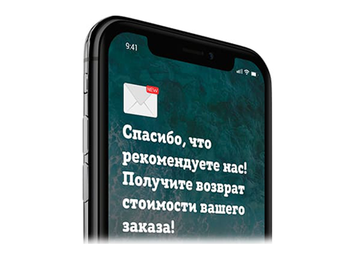 скидка в подарок