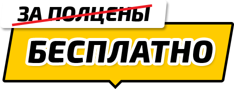 Стоимость забора